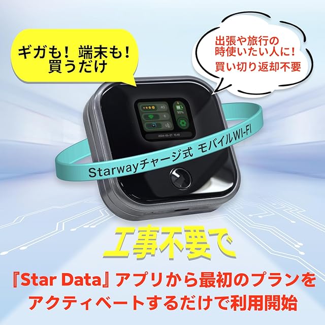Starway モバイルルーター SIMフリー 国内100GB付き 365日間 ポケット