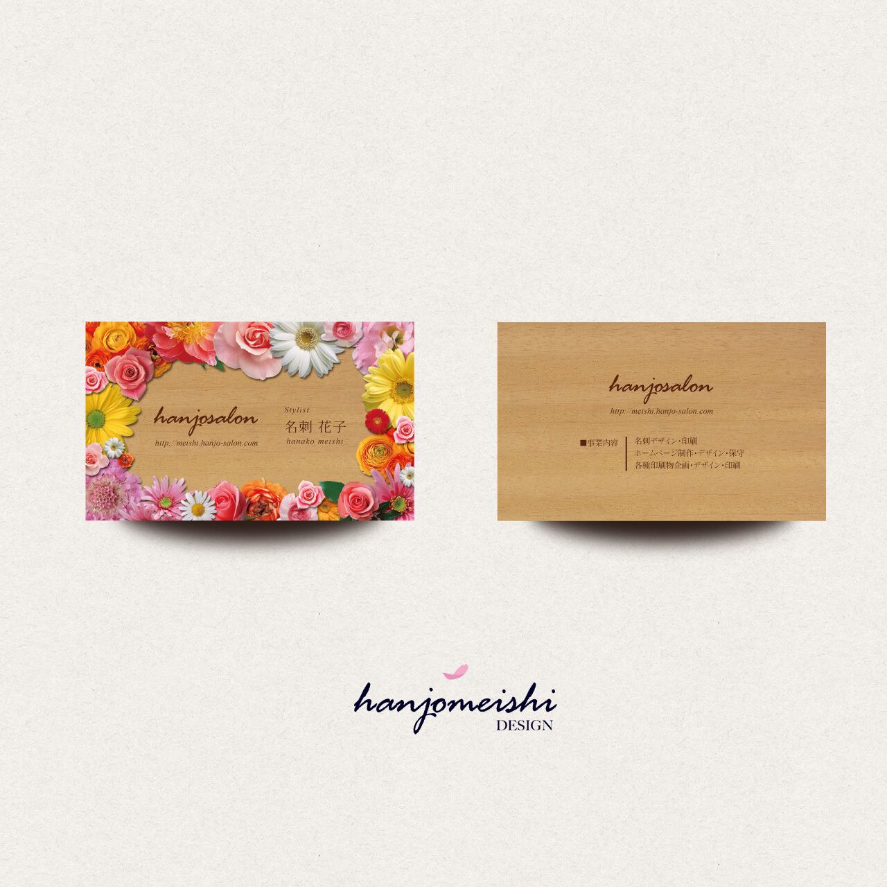 名刺デザインds1059