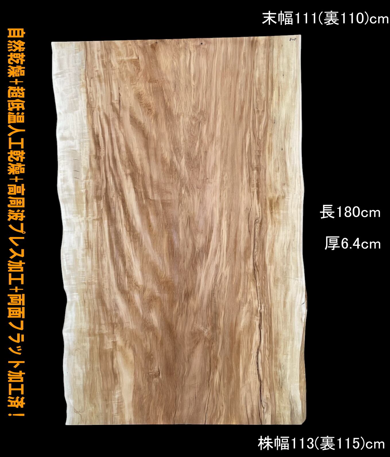 楓 G225 一枚板 乾燥材 カウンター テーブル DIY 耳付 天板 座卓