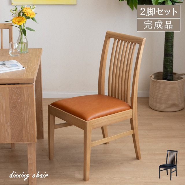 【15%OFF】ダイニングチェア チェア 2脚セット 天然木 ウッド おしゃれ 北欧 ナチュラル PVCレザー 合皮レザー ラバーウッド 椅子 木製 ダイニング用 食卓用 カフェ モダン カントリー 食卓椅子 イス 4022 4022