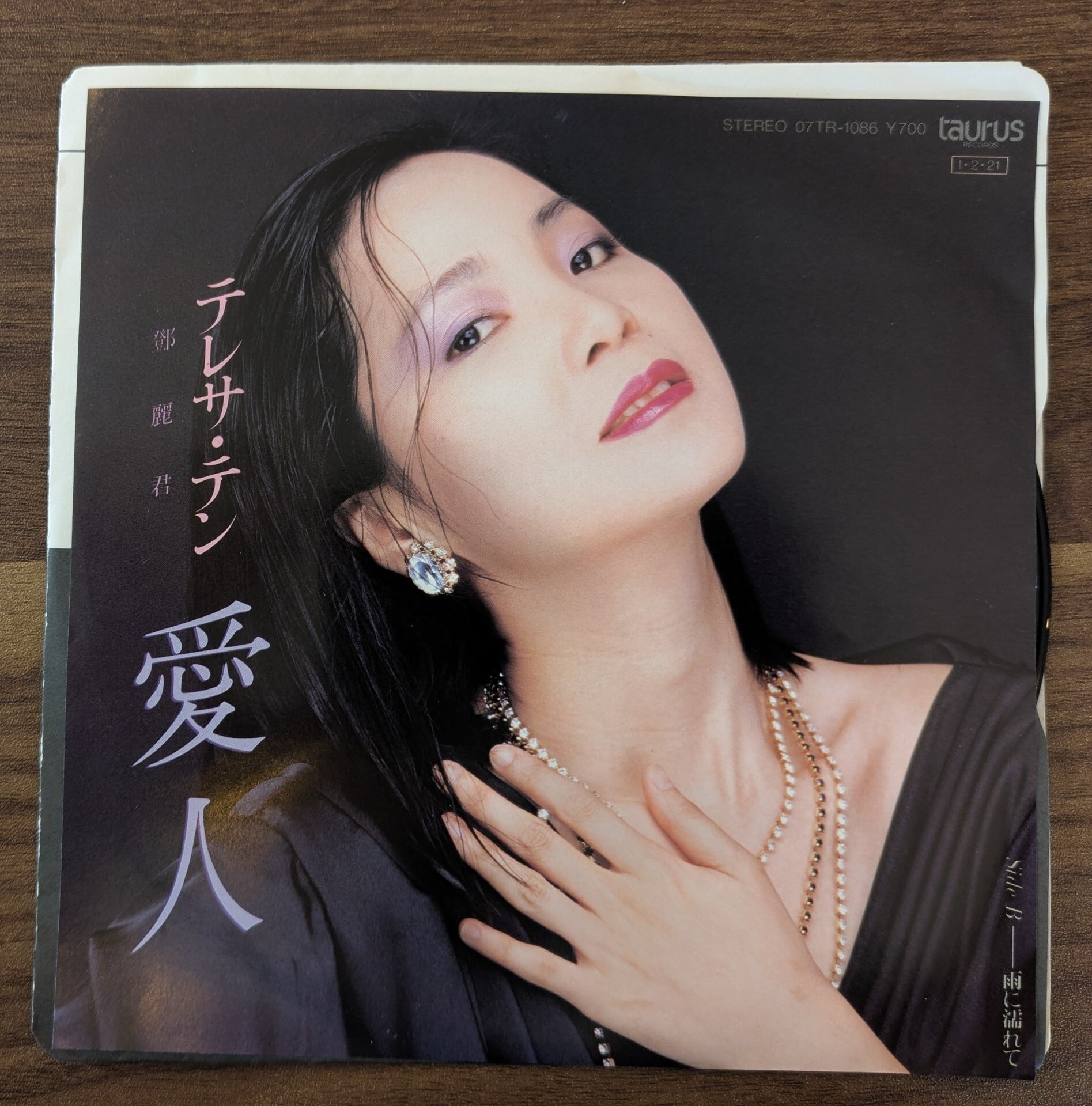 山本邦山「尺八とボサ・ノヴァ」：LPレコード | PAY ID