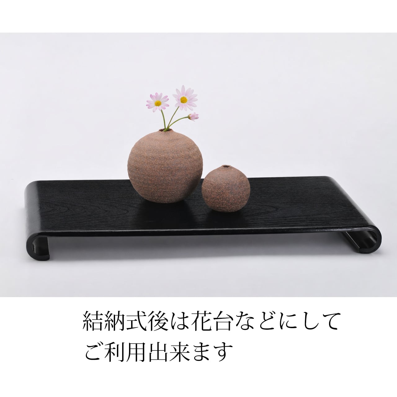 両家顔合わせ 略式 結納 幸せの約束記念品台 三点セット | 中島商店