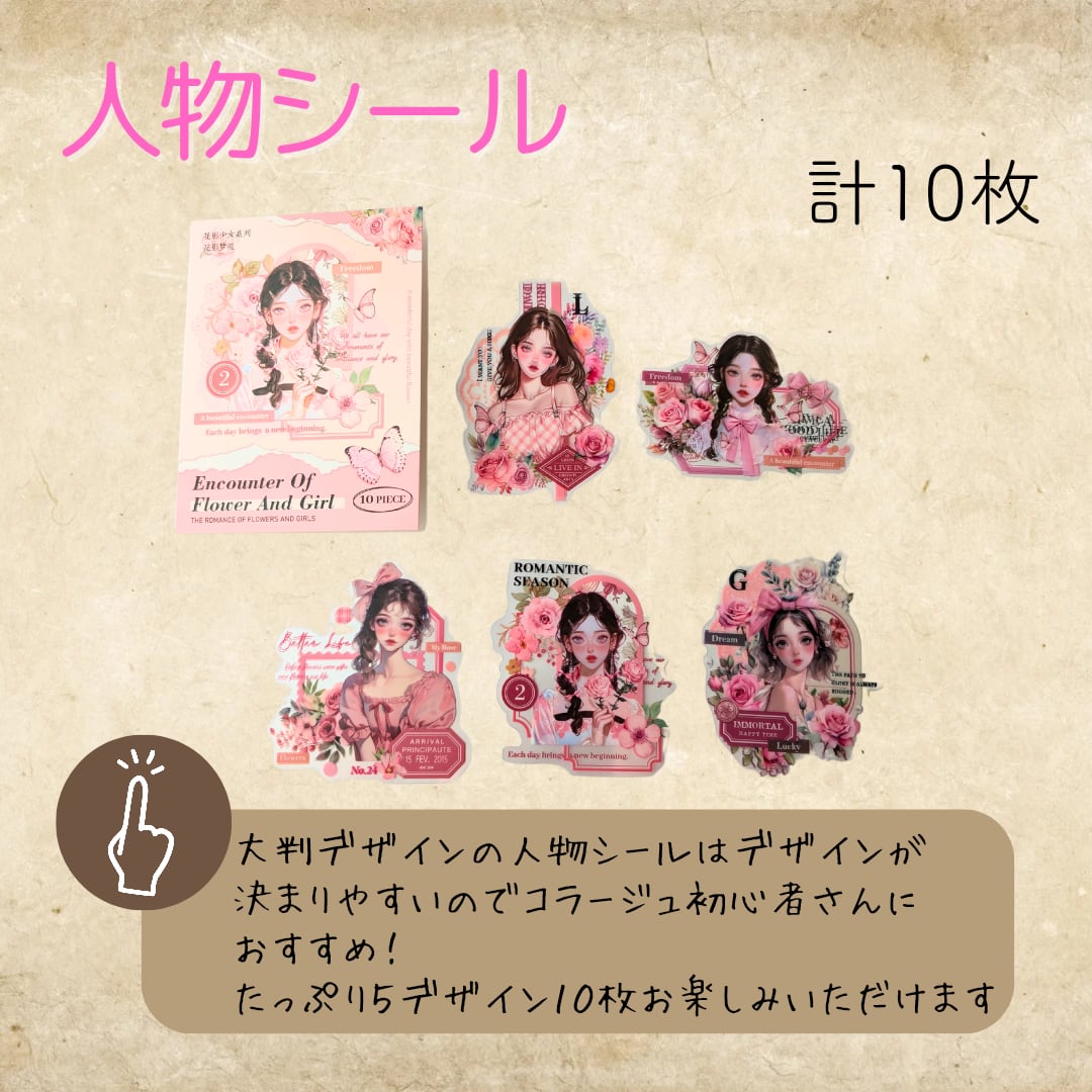 ピンク系】コラージュパーフェクトキット 初心者 コラージュ ジャンク