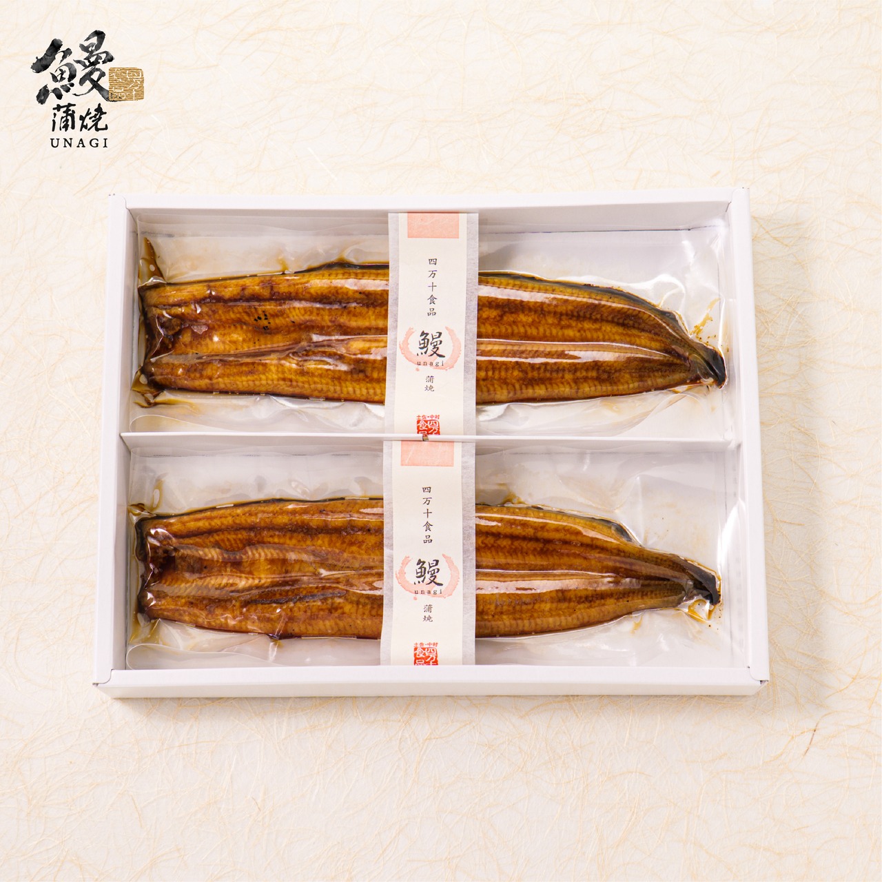 〈送料無料〉ギフト用 うなぎ蒲焼（長焼2尾）