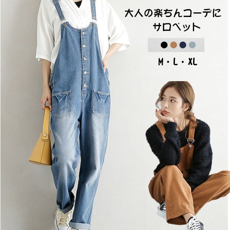 サロペット オーバーオール ボトムス 夏 ストラップ バックポケット