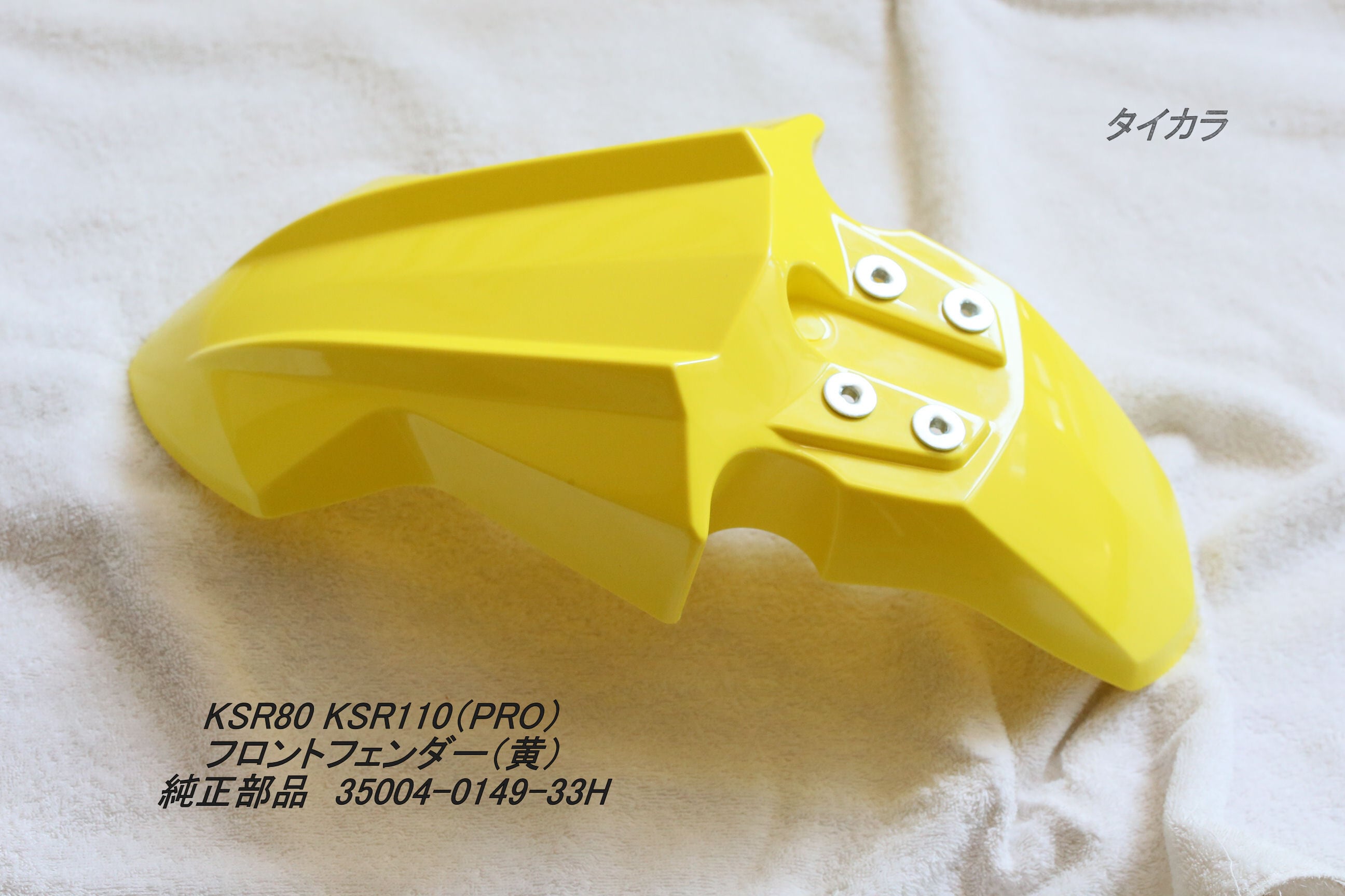 35004-1378-31R カワサキ純正 フェンダー フロント グリーン JP 35004-1378-31R カワサキ純正 フェンダー フロント グリーン JP