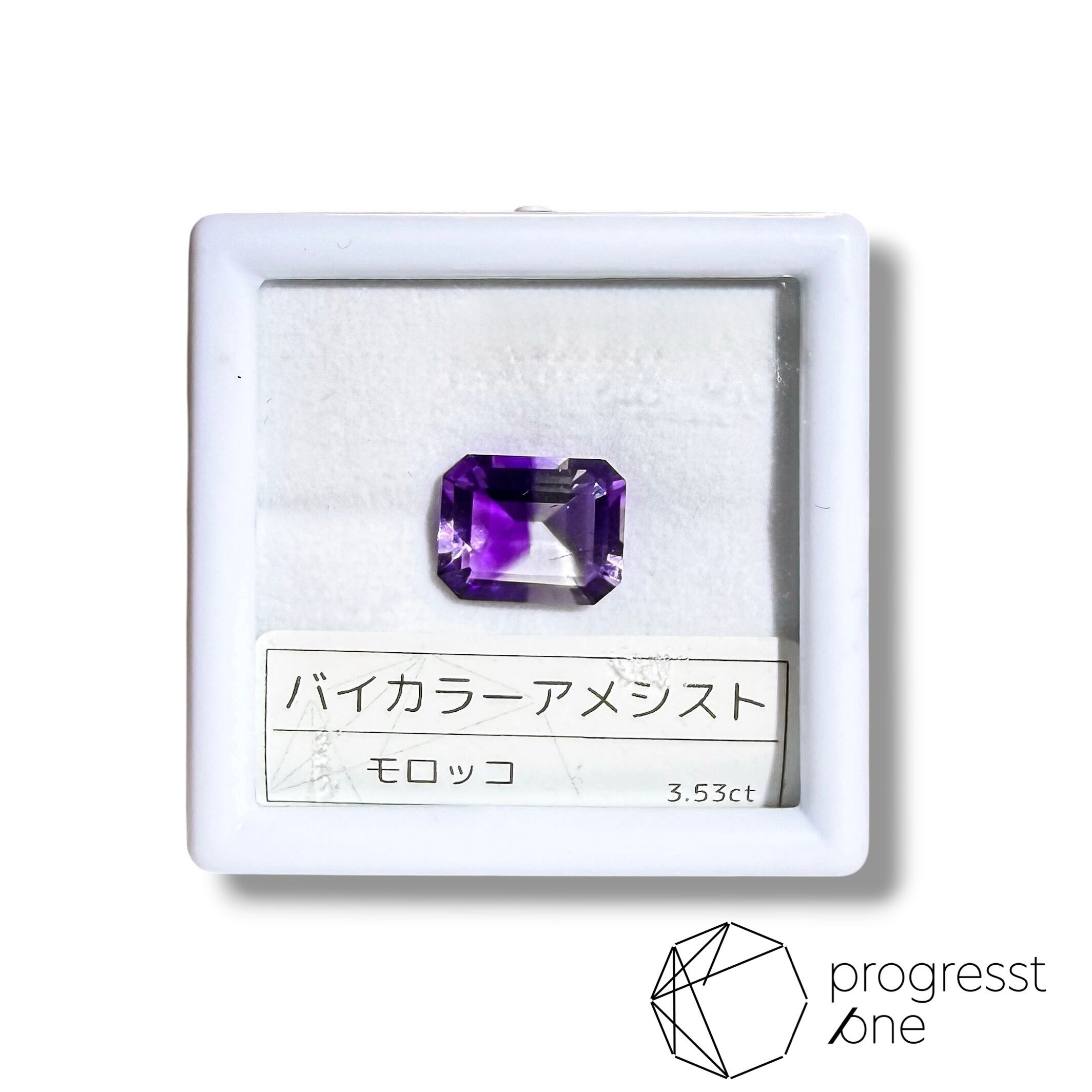 バイカラーアメシスト3.53ct | progresstone