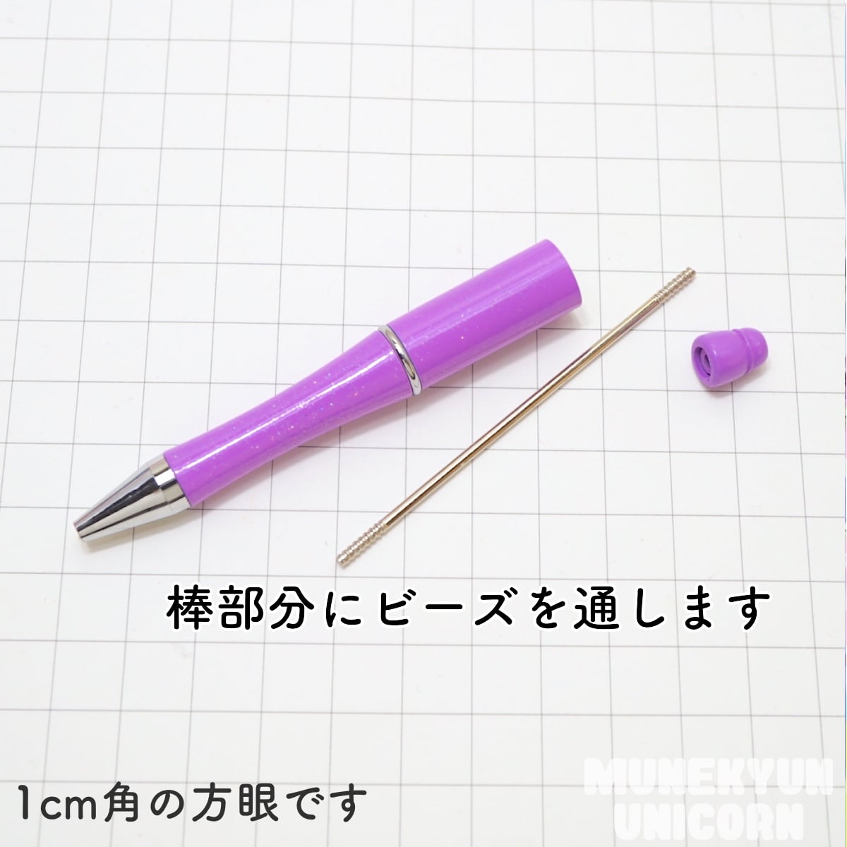 D539【1本】ジェリーカラー ビーズを通せる カスタムボールペン【7色 