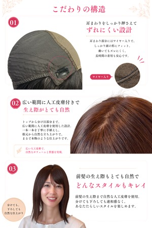 商品名【マリーベル】医療用ウィッグ