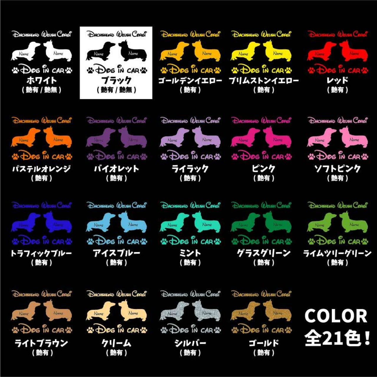 オーダーメイド ステッカー[037D] Mサイズ(16cm×22cm) 多頭飼い 多頭 2匹 121犬種 DOG IN CAR  犬 いぬ 車 ステッカー シール プレゼント 贈り物  愛犬 オーダー DOG ON BOARD 犬が乗ってます 飛出し注意 ドラレコ ゴールデンレトリバー チワワ ミニチュアダックスフンド フレンチブルドッグ ポメラニアン 柴犬 ヨークシャテリア パグ シーズー パピヨン ミニチュアシュナウザー ラブラドールレトリバー ブルドッグ アメリカンコッカースパニエル