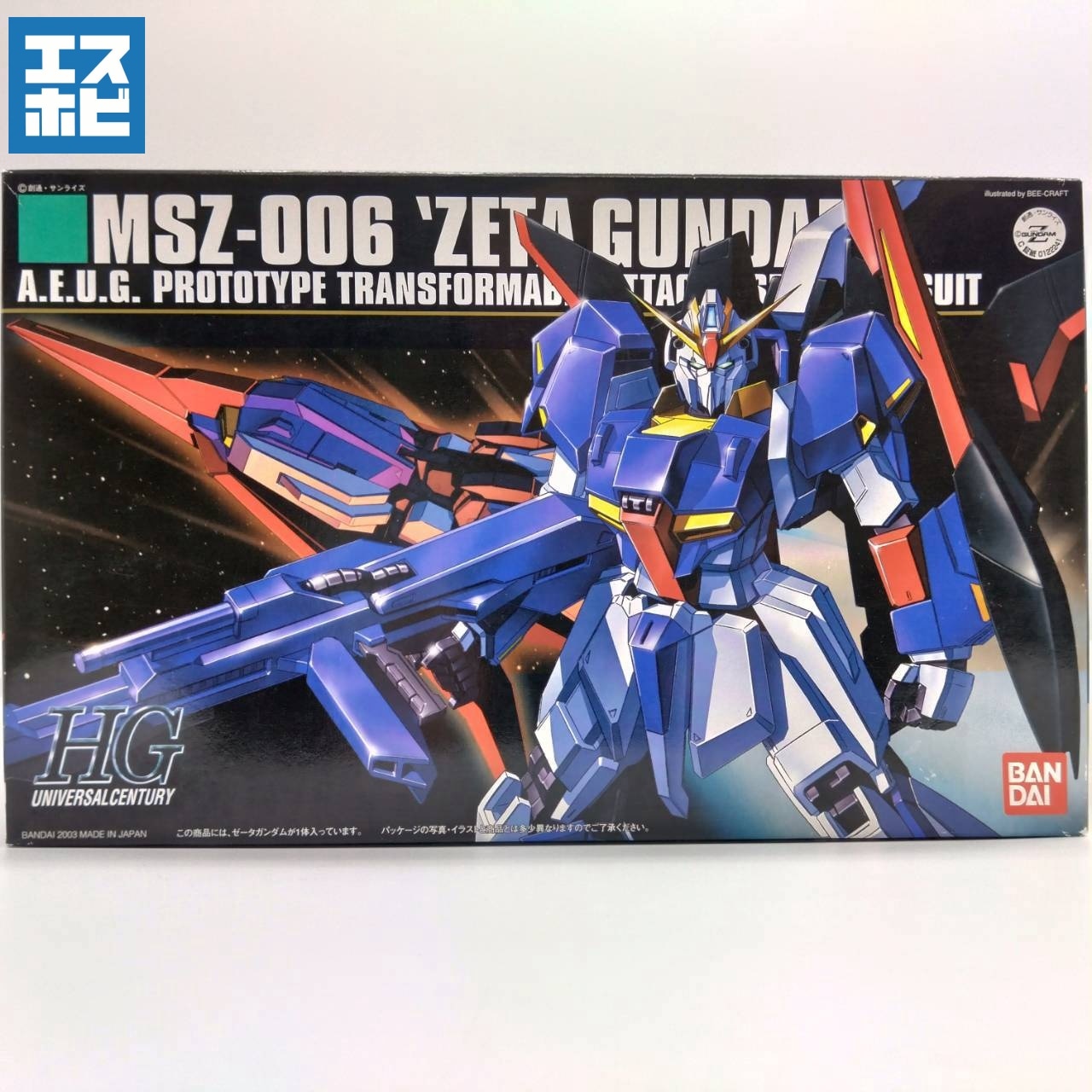 HG 1/144 ゼータガンダム