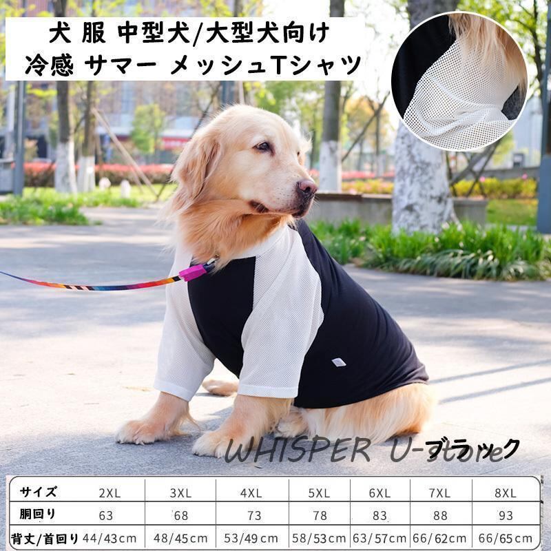 たい焼き柄犬服 メッシュ