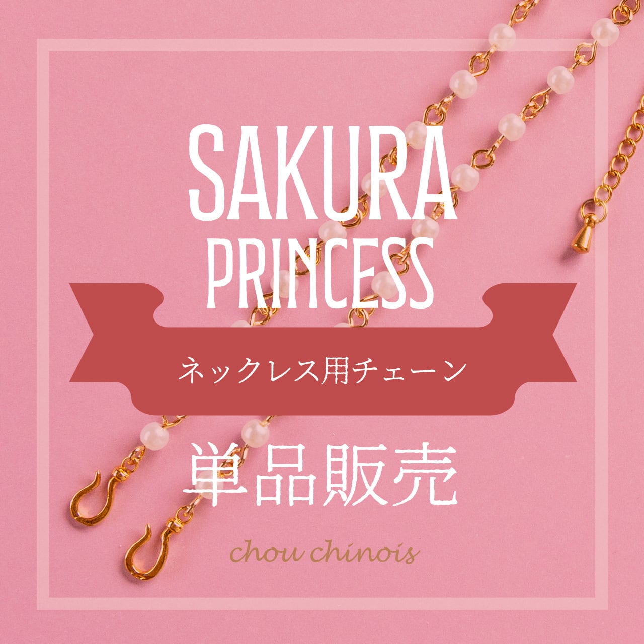 アクセサリー | 白菜堂 web shop アクセサリー | 白菜堂 web shop