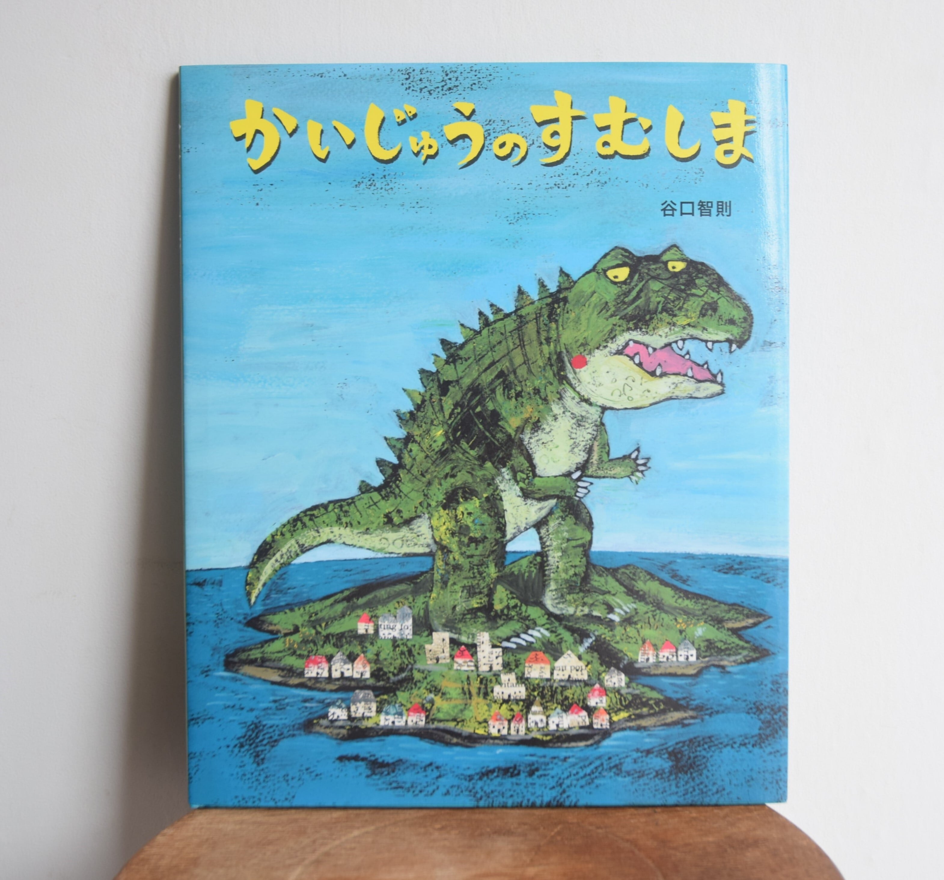 谷口智則さん　「地球気球」サイン入りポスター 谷口智則(絵本) | 日田リベルテ ネットショップ