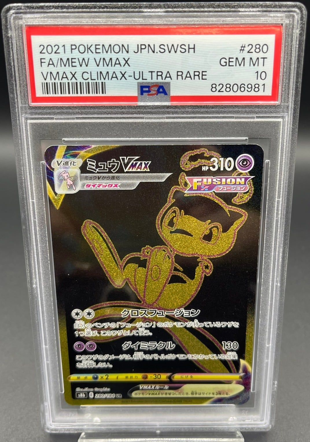 PSA10 ゲンシグラードンEX【UR】{094/081} [XY] | ワンピース