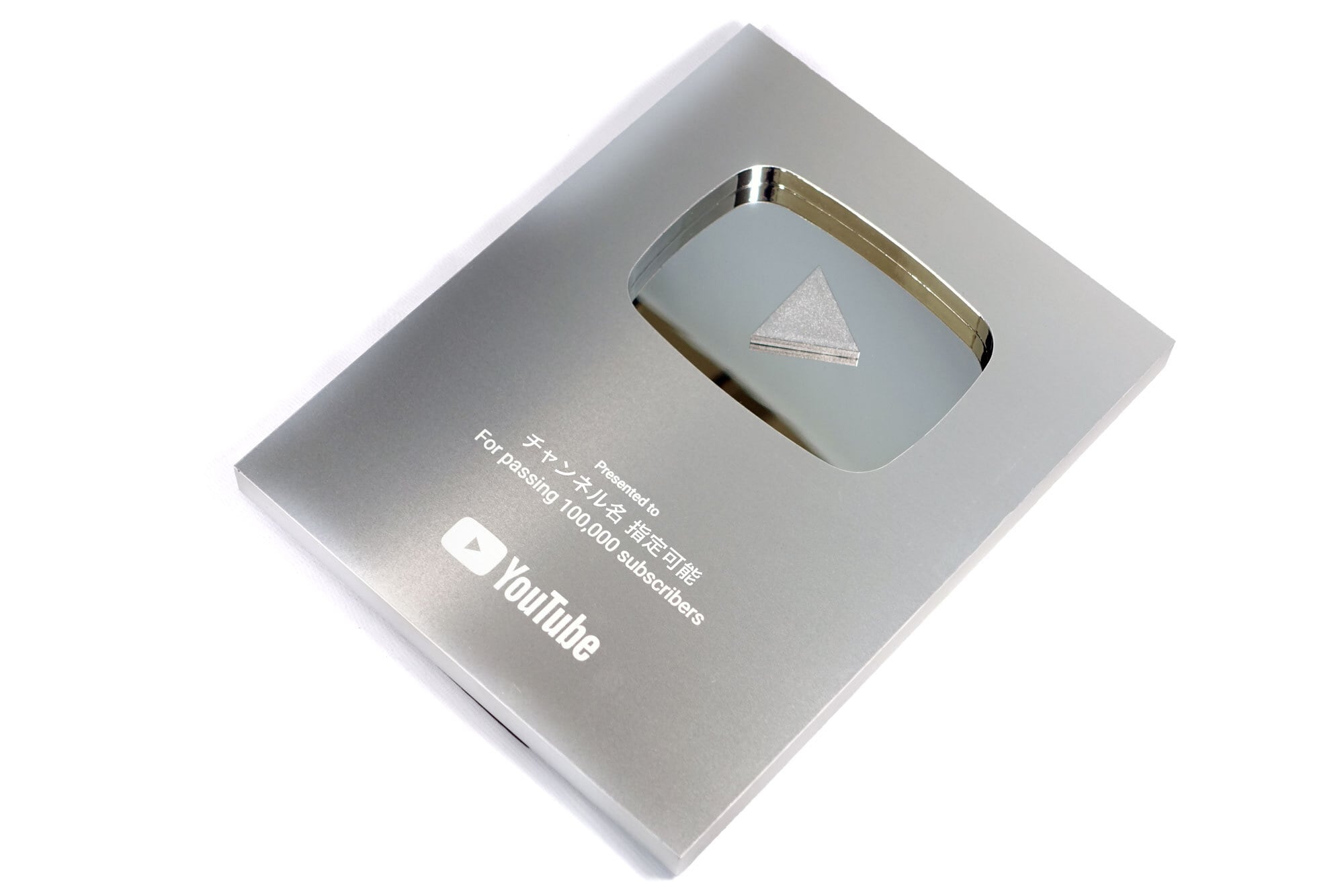 オリジナルデザイン】YouTubeアワード 金の盾 銀の盾 レプリカ