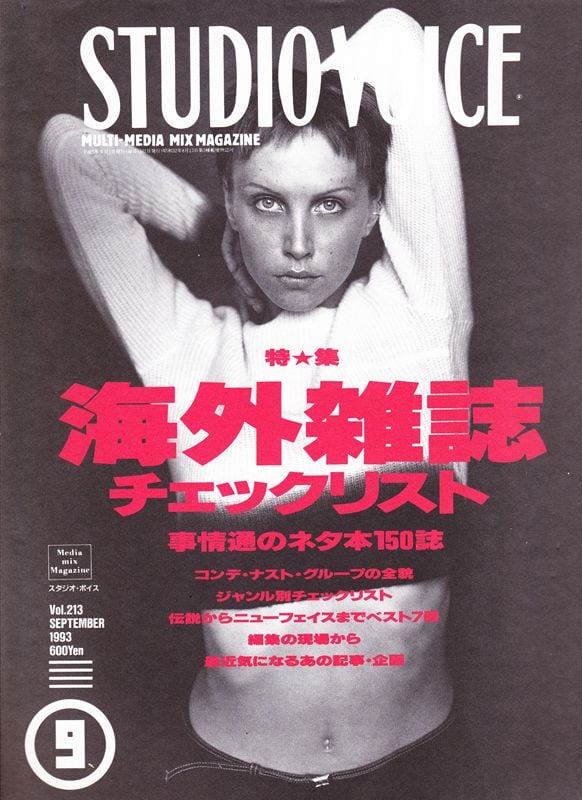 STUDIO VOICE スタジオボイス 213 | magnif