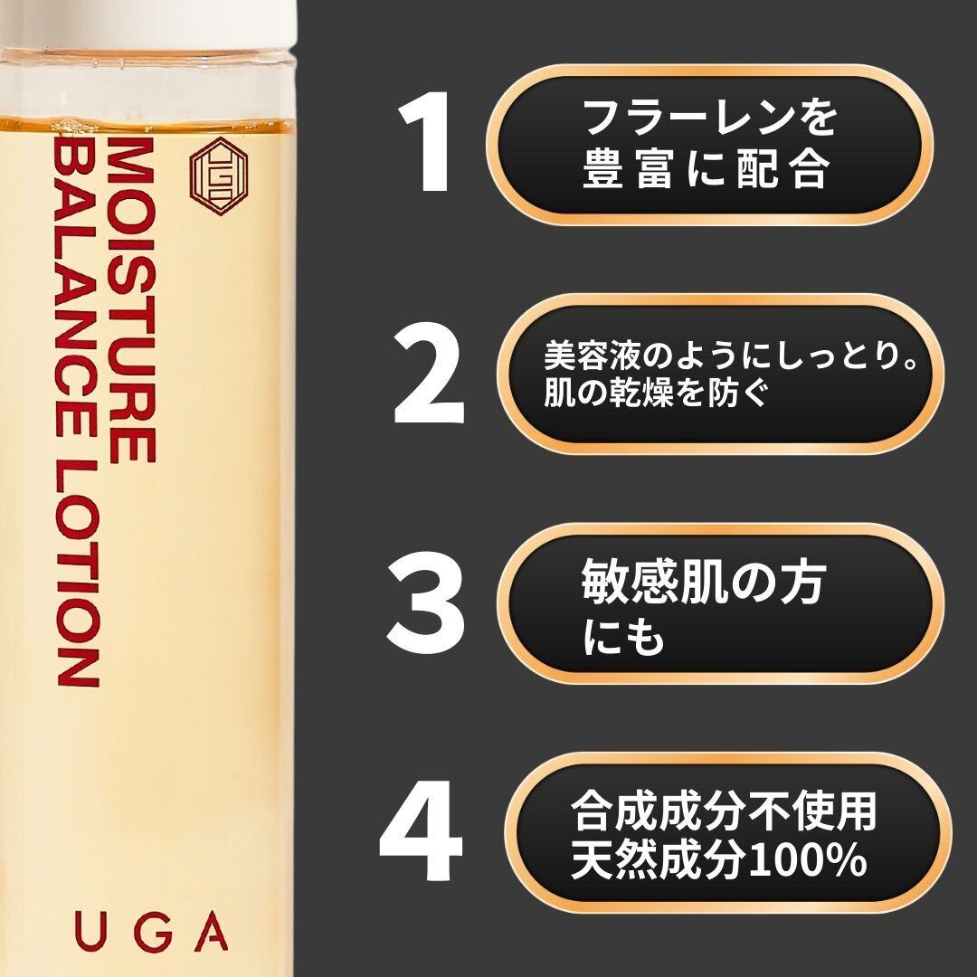 ジェル洗顔 ＆ フラーレン化粧水 | UGA | 紫外線に負けないスキンケア