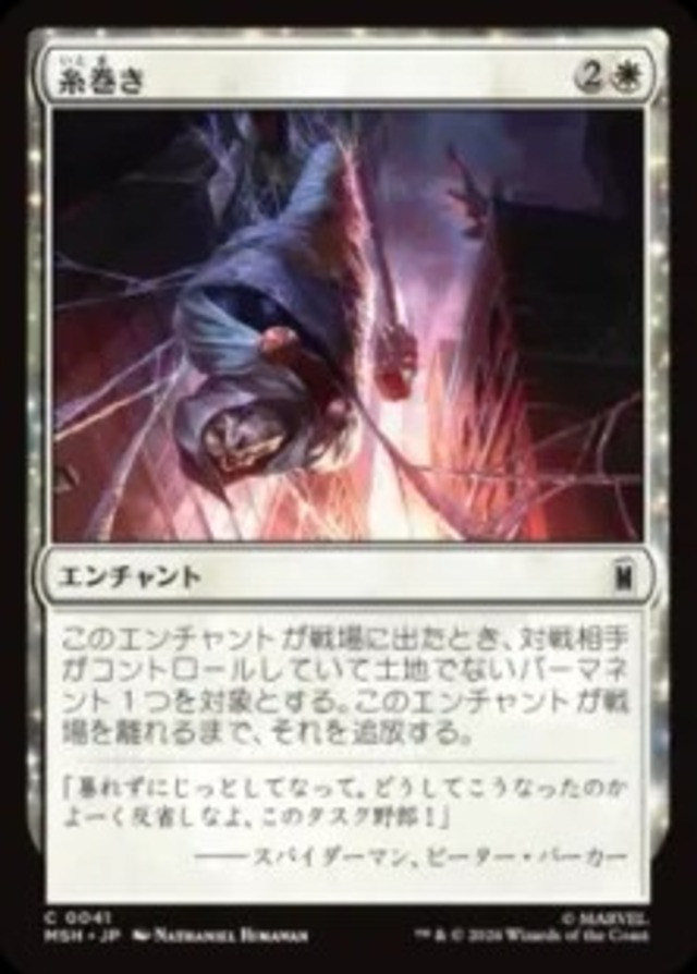 委託品 止められぬ斬鬼/Unstoppable Slasher ジャパンスタンダード