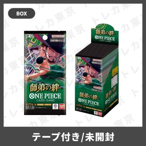 ワンピースカード 二つの伝説 テープ付きBOX OP-08 | トレカ東京