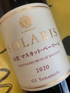 ソラリス 山梨 マスカット・ベーリーA　 2020　マンズワイン　赤ワイン