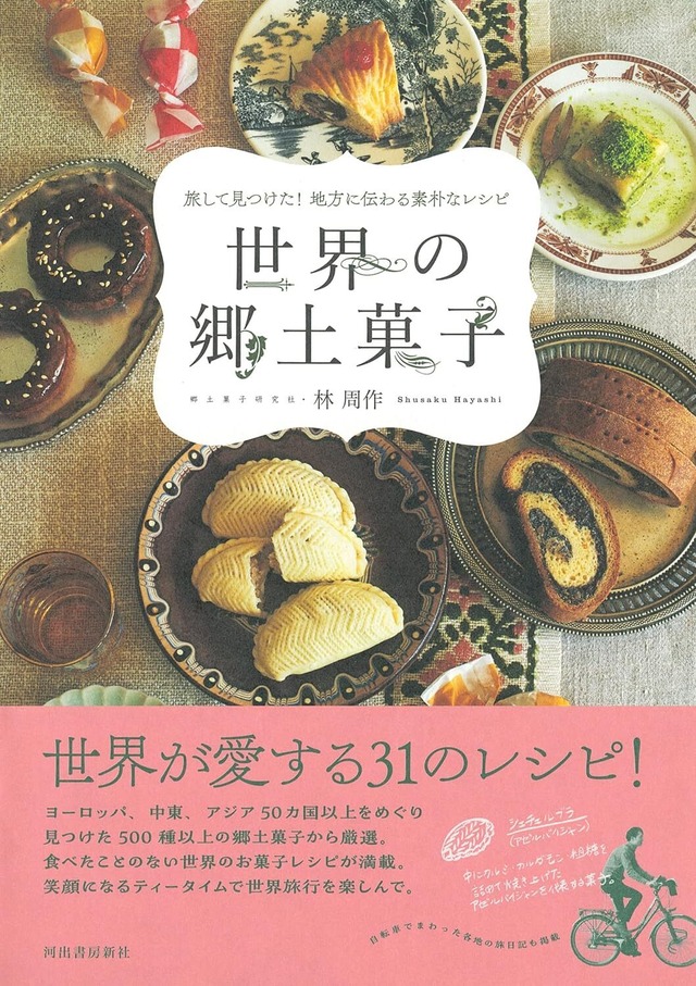 久松農園のおいしい12カ月（角田奈穂子著・キッチンミノル写真／エイアンドエフ刊）