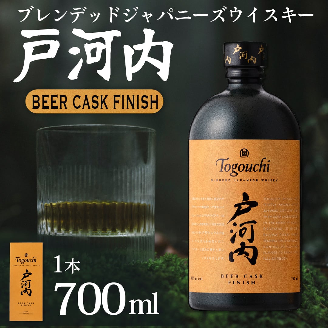 【送料半額】《お中元・夏ギフトに》ブレンデッドジャパニーズウイスキー戸河内 BEER CASK FINISH700ml