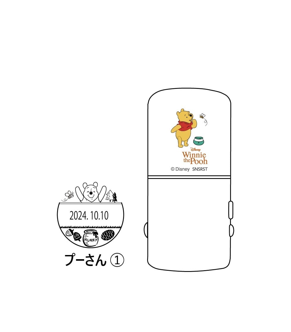 ディズニー 日付印 R-524D( ホワイト )完成品 プーさん➀