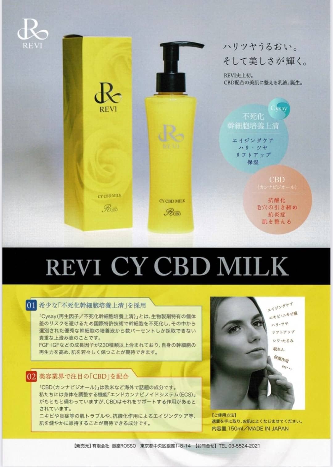 国内発送】 REVI CYフェイスパウダー コスメ スキンケア 化粧品 キメ整い 再生因子