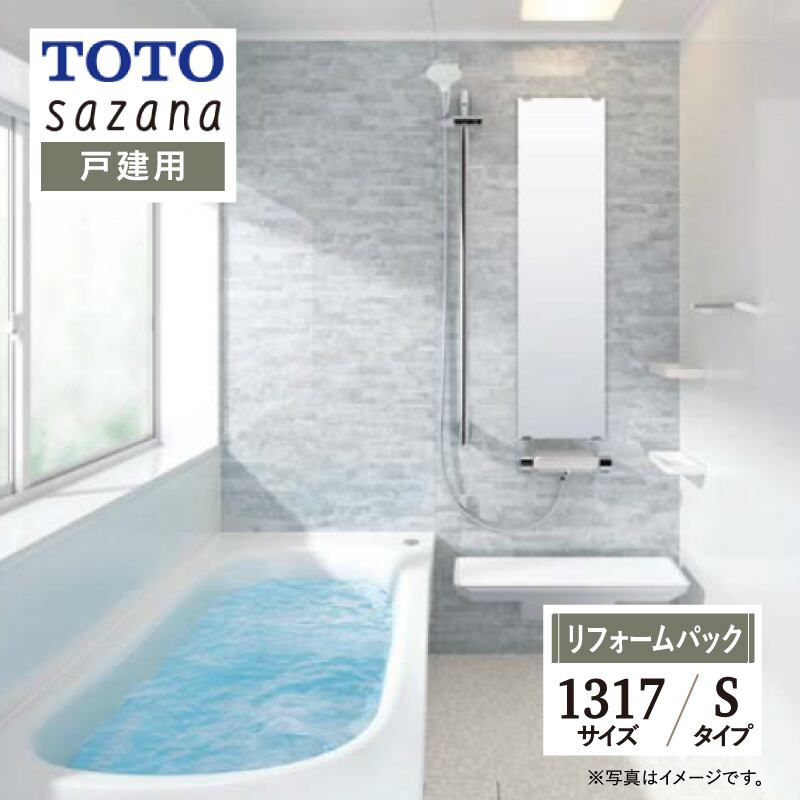 風呂ふた TOTO 1317浴槽向け