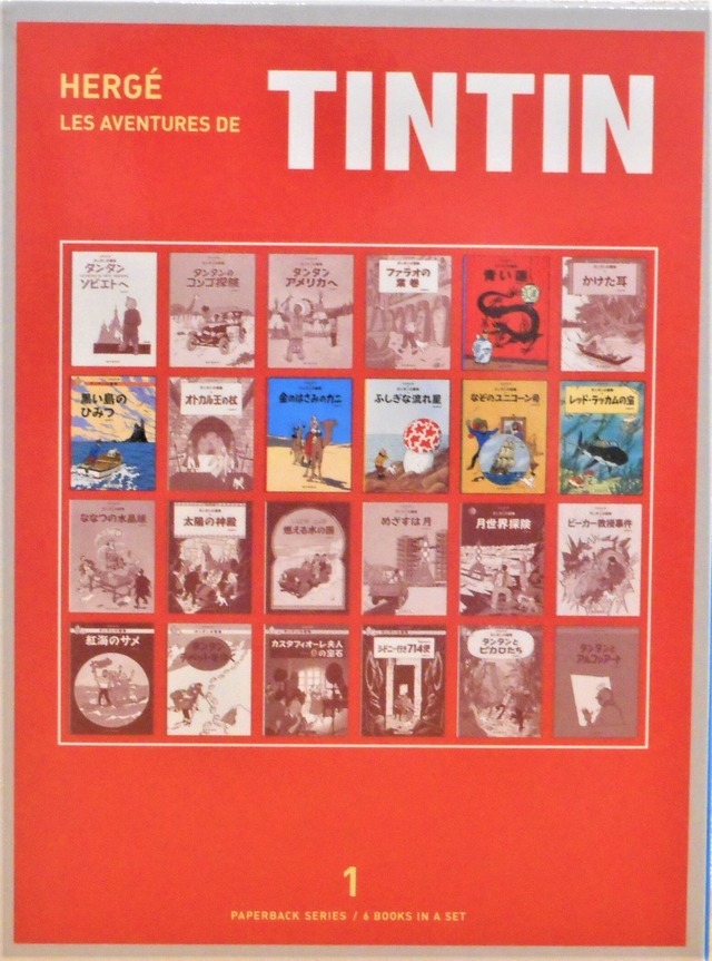 タンタンの冒険 ① ペーパーバック版 6冊セット | Art Books Gallery 