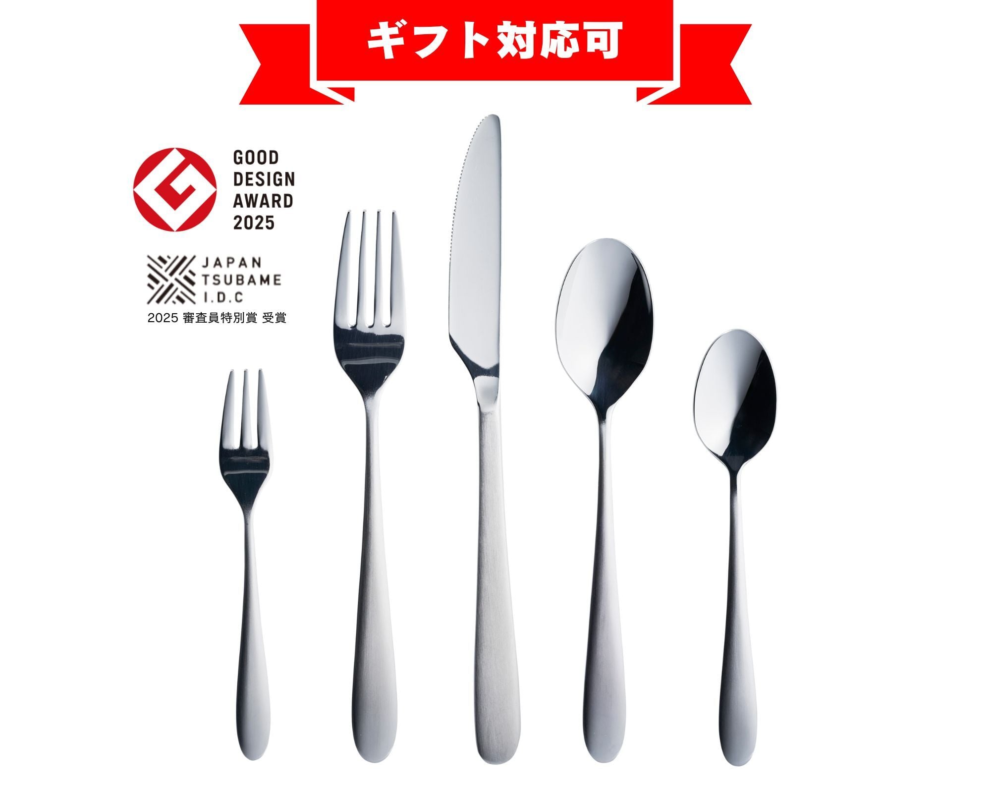 カトラリーギフトセット | 燕物産公式オンラインショップ