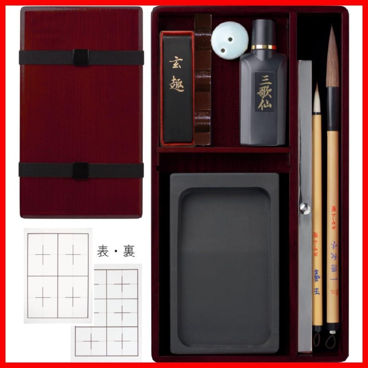 あかしや 大人の書道具 書道セット 越前塗 ローズ 特大 AR-09SR | ニコニコshops