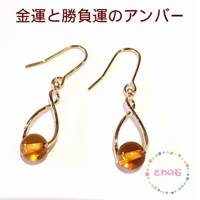 新作入荷!! パワーストーン*アメジスト・アンバーピアス ピアス