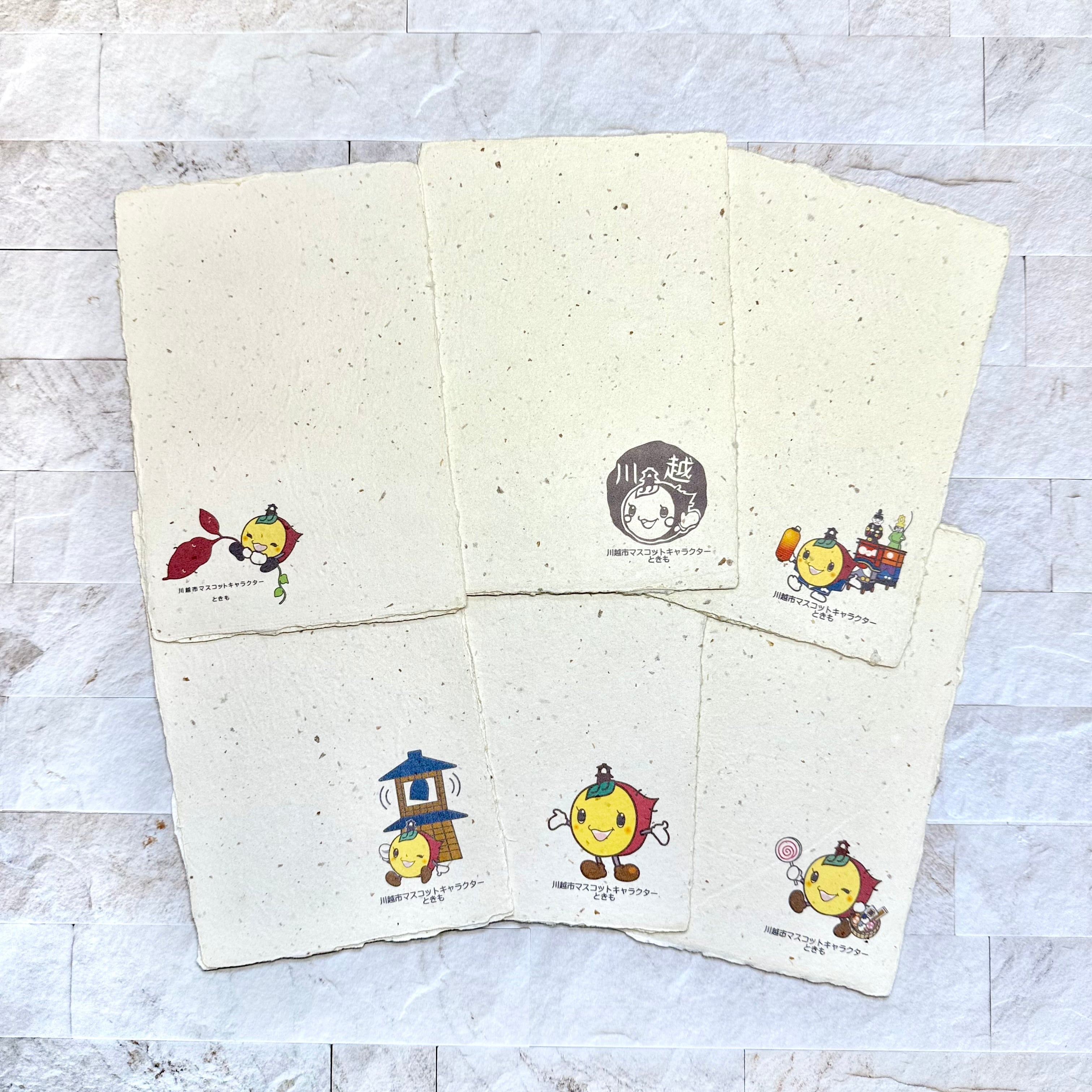 手漉き醤油紙はがき(２枚入)