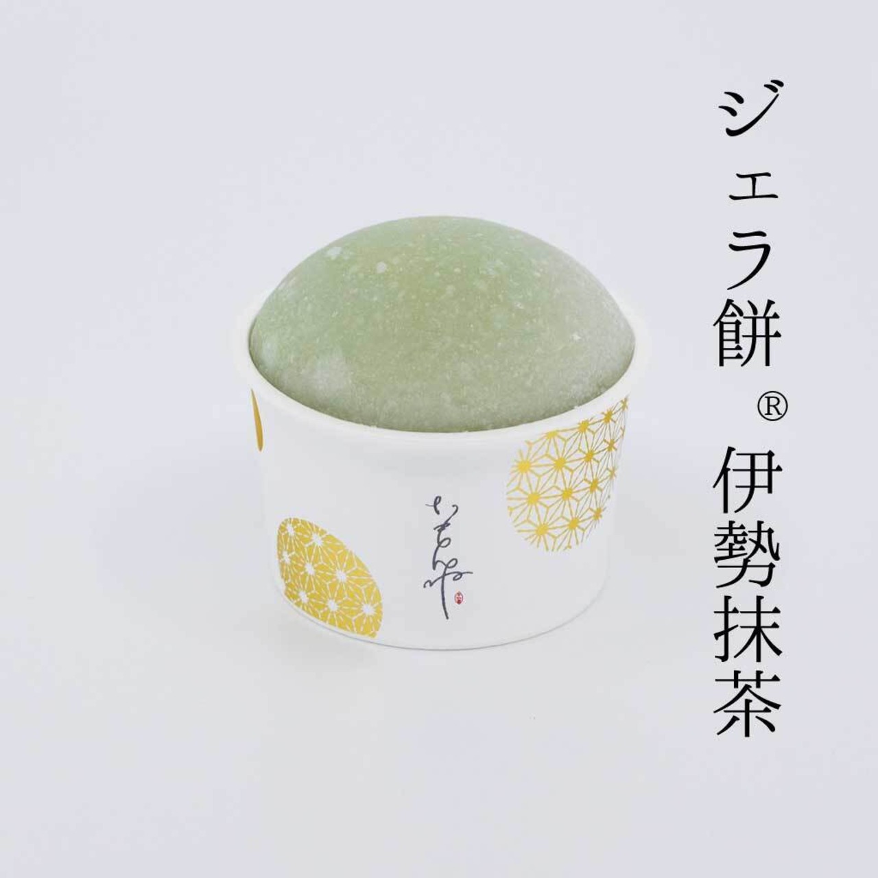 【予約販売10月1日～10月10日発送分】おうちジェラ餅®︎《いもんね人気セット》6個