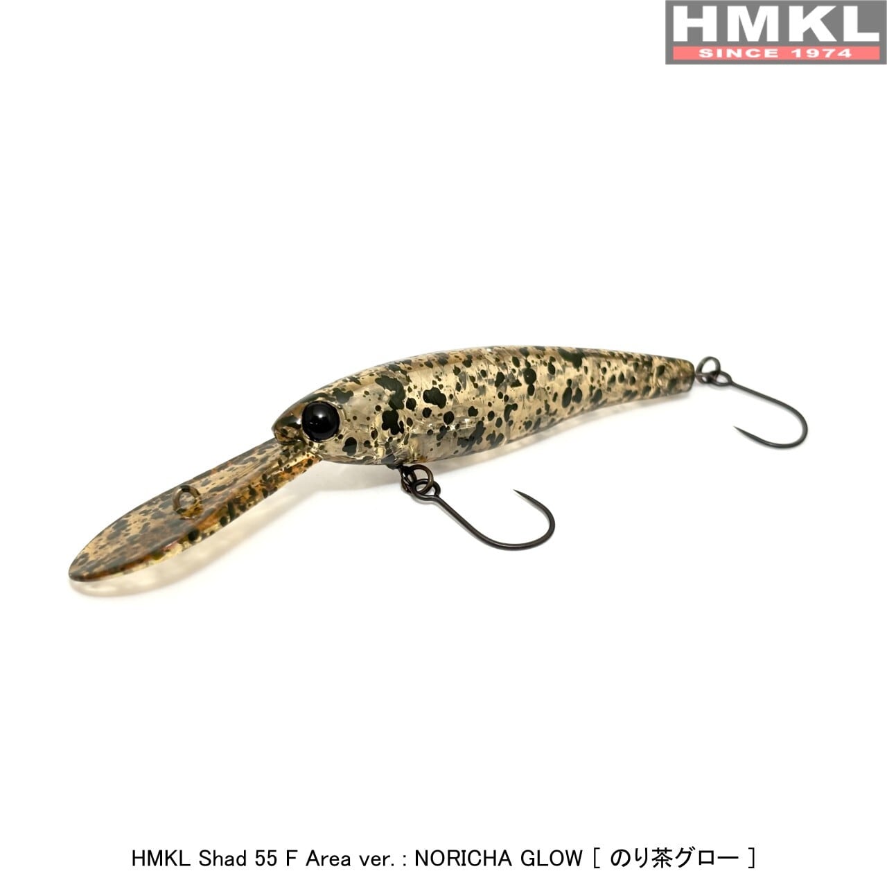 ハンクルシャッド55 ハンクル ハンクルシャッド55SS エリアバージョン 【重田佑馬監修】