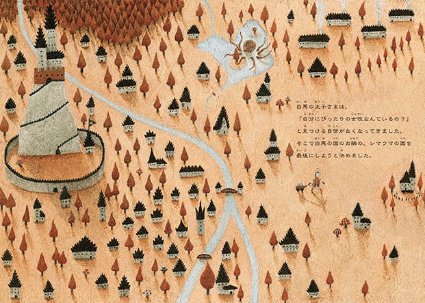 ✨白馬の王子様オーダーページ