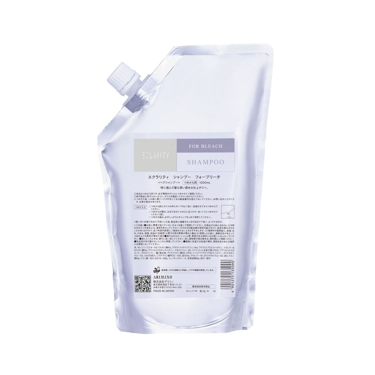 エクラリティ シャンプー HXモイスチャー 250mL | F3online