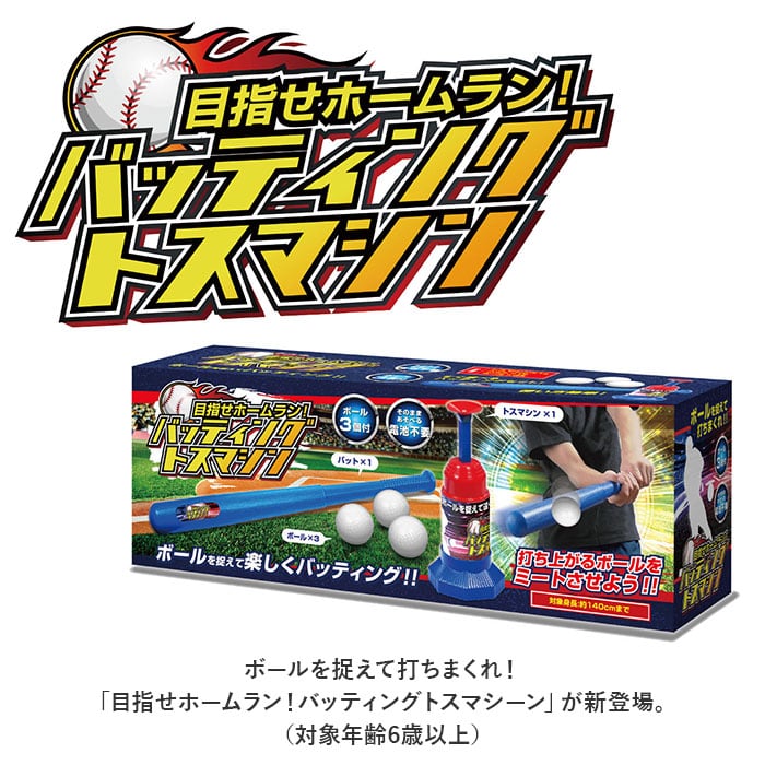 バッティングトスマシーン バッティング練習 通販 トスマシン