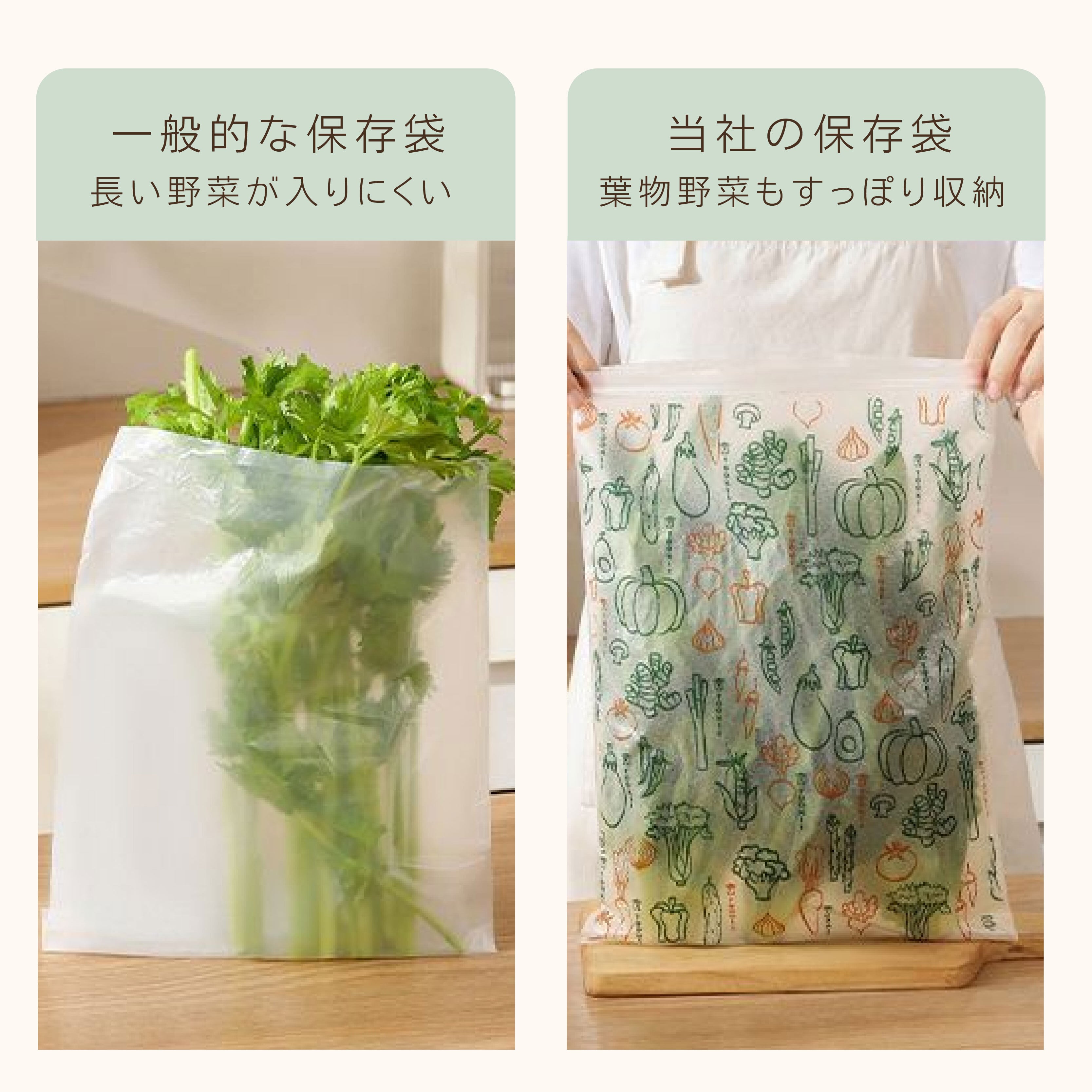 HY 210 . 保存袋 ロング＆大容量 野菜保管袋 密封保存 冷凍OK 加厚設計