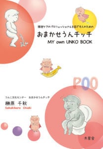 POOPOOLANDオフィシャルショップ