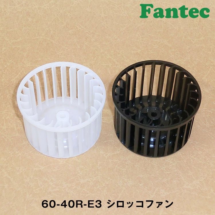 12-70L-E25 オリジナル プラスチック シロッコファン SIROCCO 10個