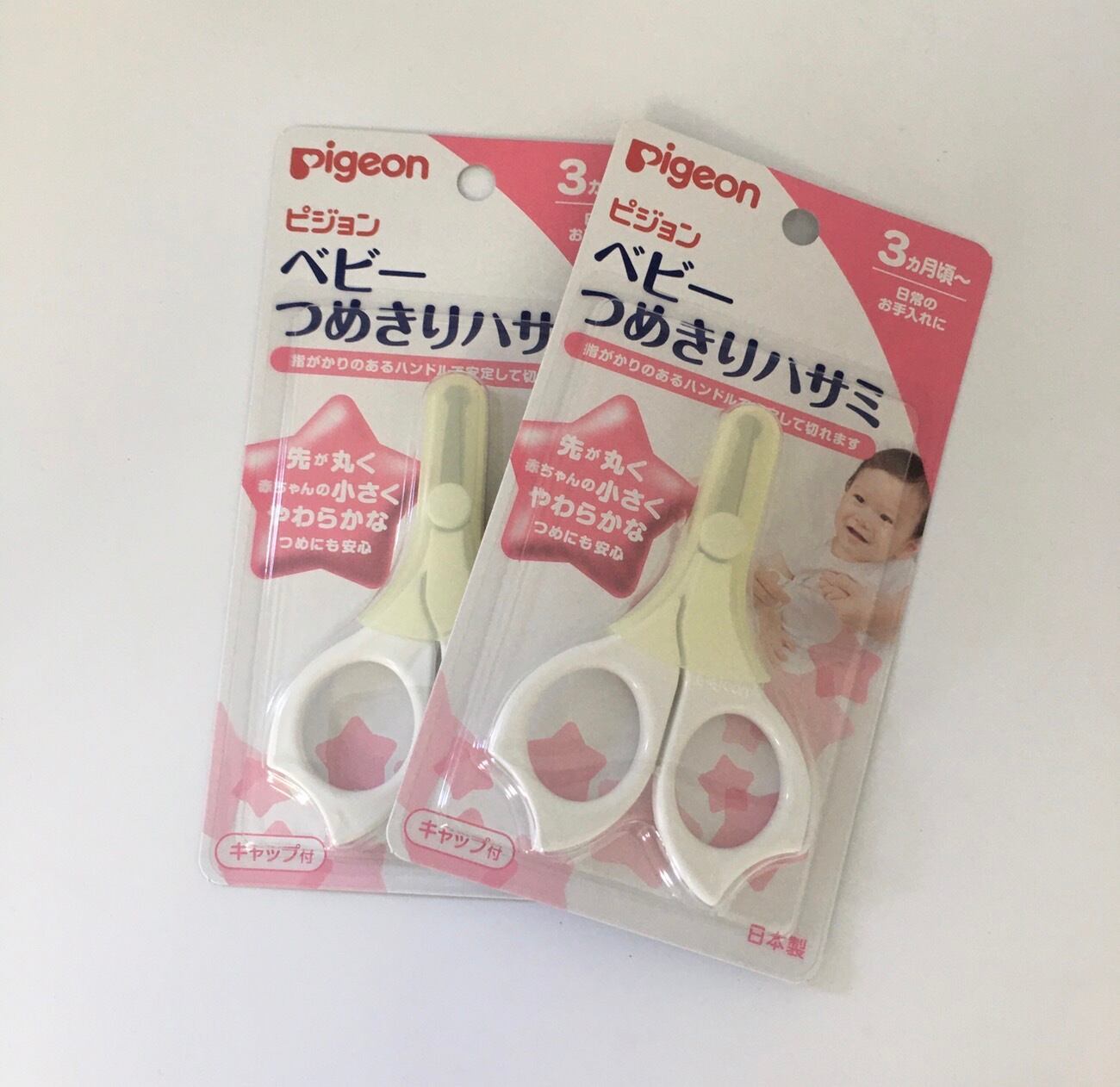 #140送料無料PIGEONピジョンベビーつめきりハサミ 3か月から用×２