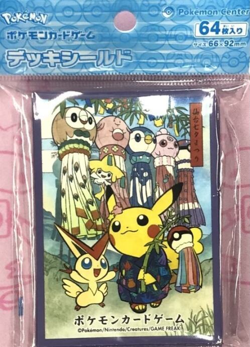 【美品】七夕まつりごっこピカチュウ(デッキシールド スリーブ 未開封(サプライ)