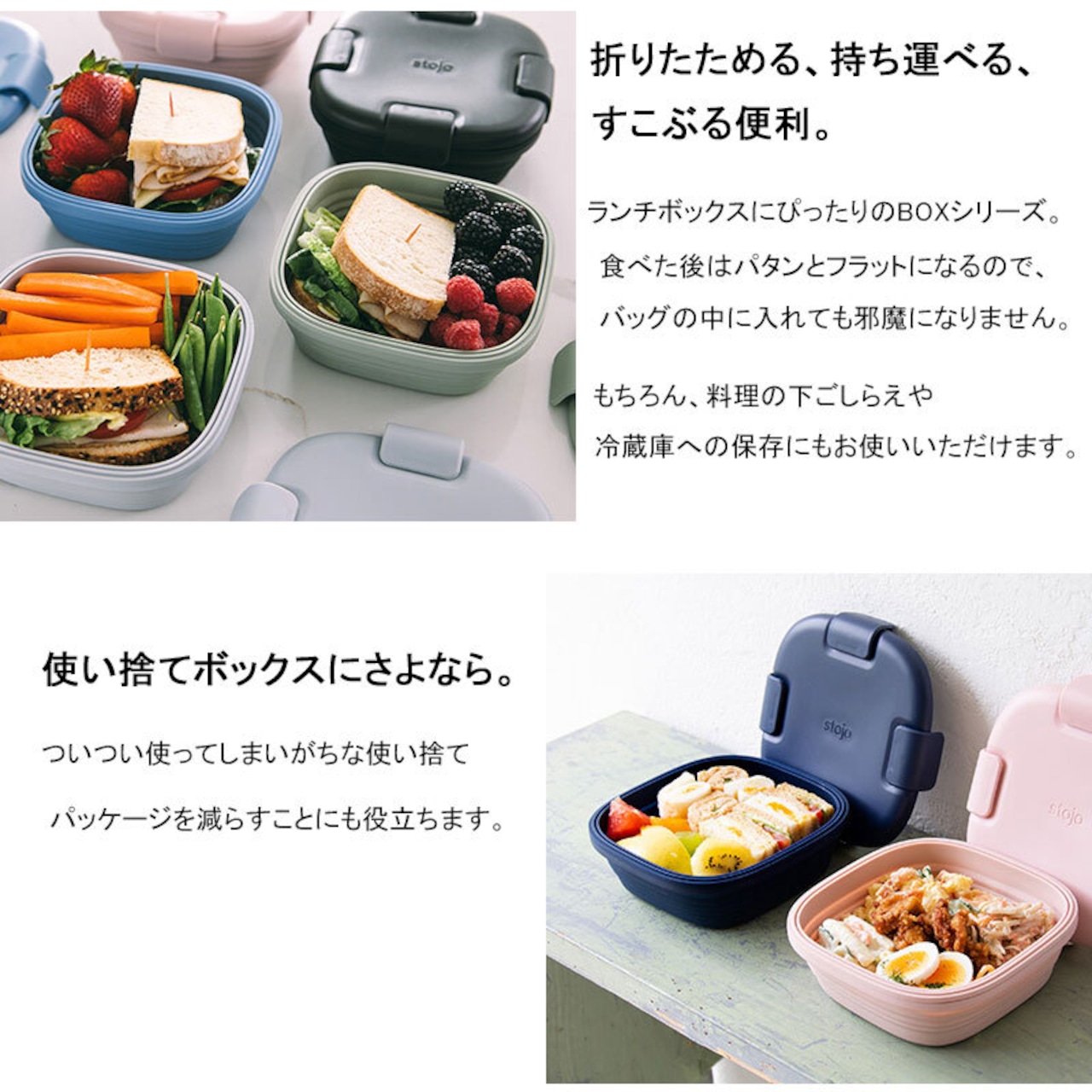 stojo ストージョ BOX 700ml ボックス 折りたたみお弁当箱