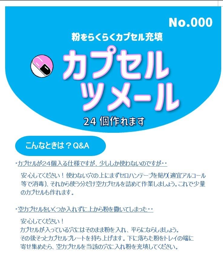 アニミューン®コラボ企画 カプセルツメール No.2 | Pay ID アニミューン®コラボ企画 カプセルツメール No.2 | Pay ID