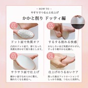 【1週間前後でお届け】かかと削り ドッティ