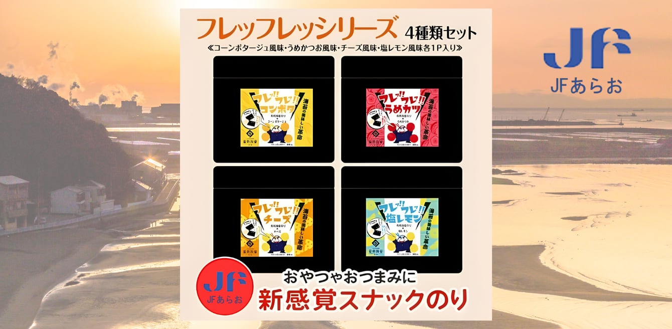 有明x岱志 『ARAO UNITE』〜ぎゃんよか贈り物ばい！〜