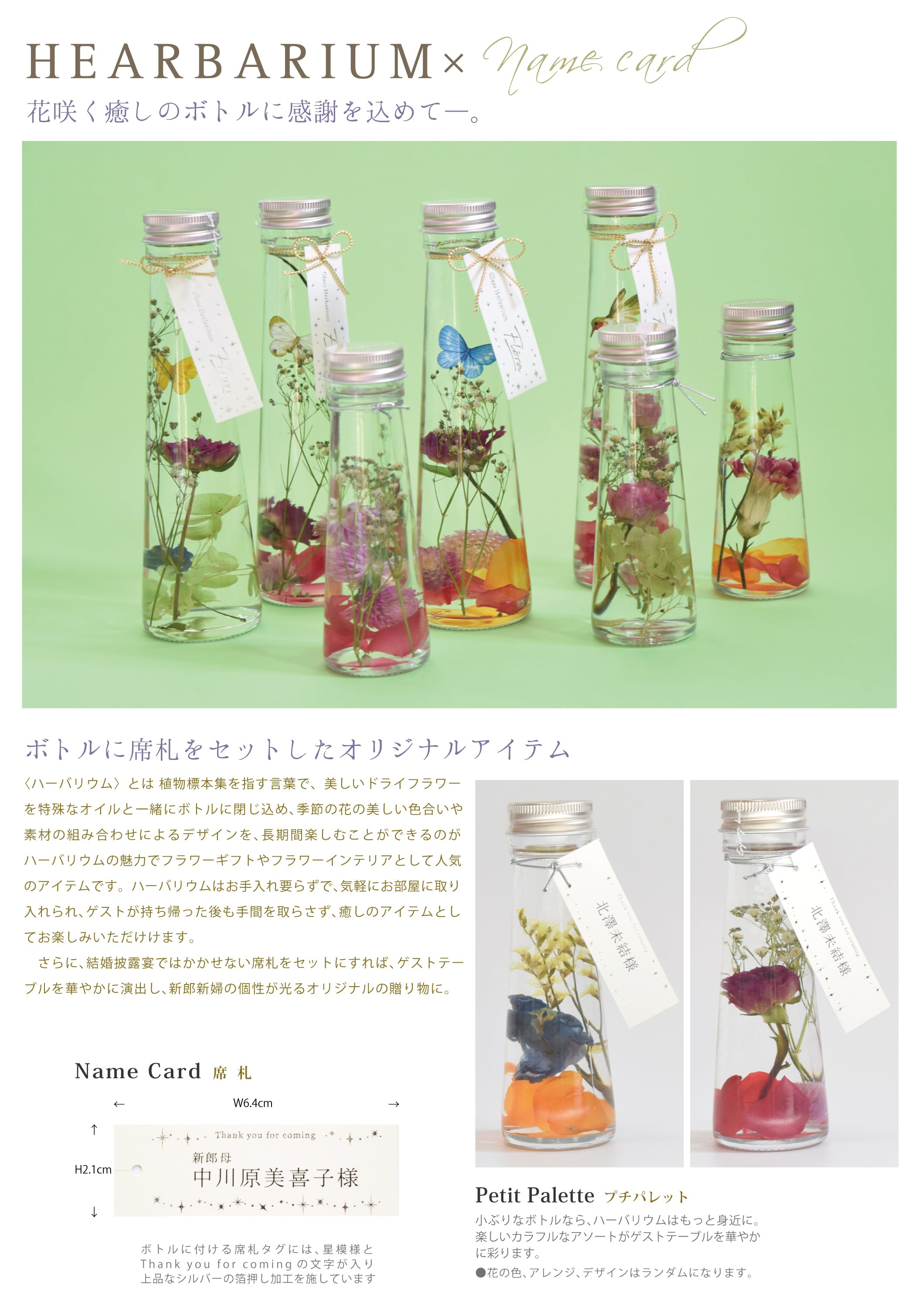 Ti Amo 結婚式 ペーパーアイテム専門店ティアーモ 印刷込み 席順表 バタフライ